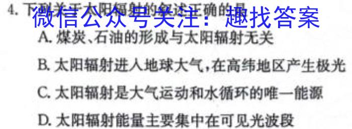 [今日更新]江西省2024届九年级11月考试（二）［11.28］地理h