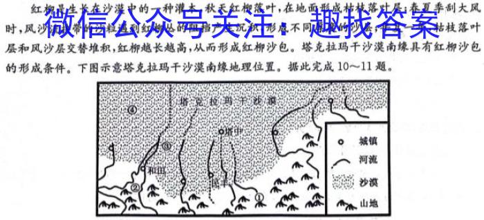 [今日更新]江西省2023-2024学年高二上学期期末教学质量检测地理h