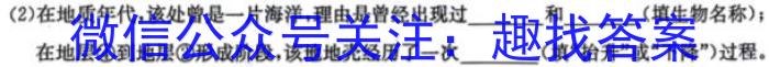 [今日更新]金华十校2024年4月高三模拟考试预演试题卷地理h