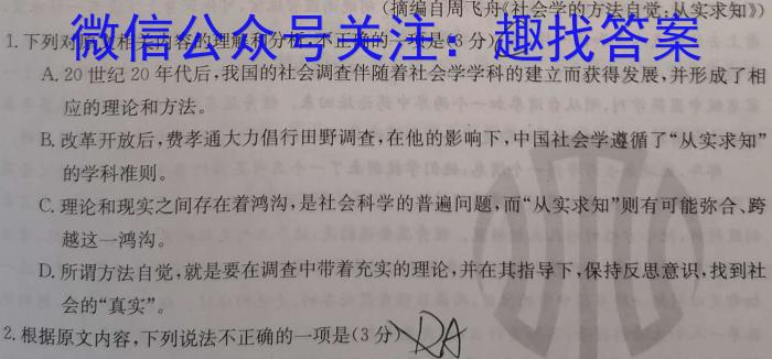 衡中同卷 2023-2024学年度上学期高三年级六调考试语文