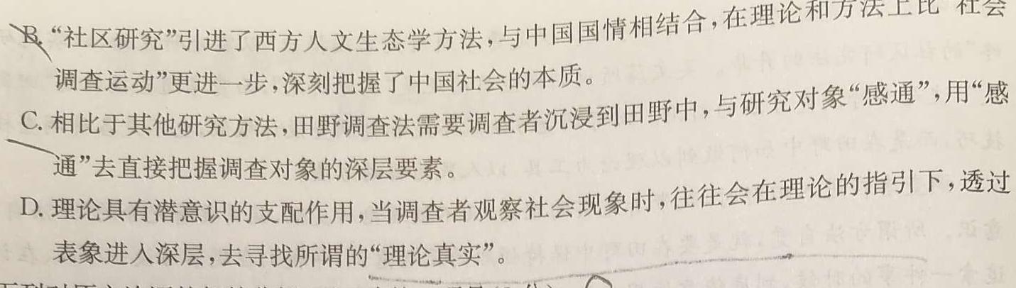 2023年秋季河南省高二第四次联考语文试卷 答案