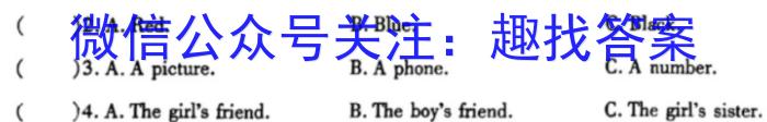 "2024年全国普通高等学校招生统一考试·A区专用 JY高三模拟卷(一)英语