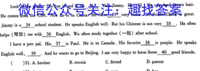 名校大联考·2024届普通高中名校联考信息卷(月考四)英语