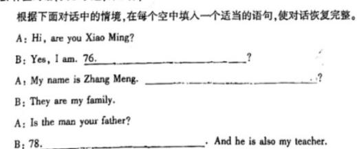 安徽省淮北市2023-2024学年度九年级11月期中考试联考英语