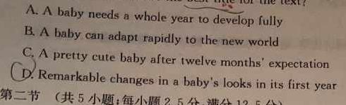 河南省2023~2024学年度九年级综合素养评估(三)R-PGZX C HEN英语试卷答案