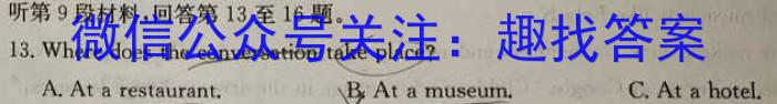 陕西省2023-2024学年横山二中九年级第一次强化训练试题英语