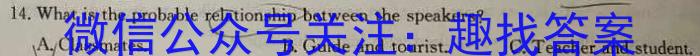 江西省2023-2024学年度高二年级上学期12月联考英语