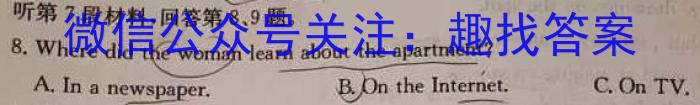 山东省泰安市肥城市2023-2024学年高一年级上学期期中联考英语试题答案