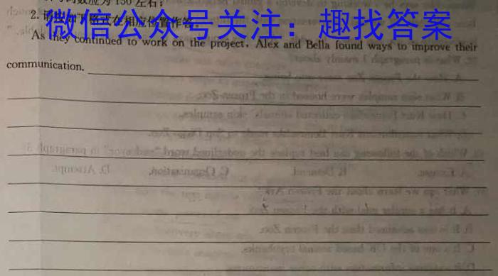 安徽省2024届九年级期中综合评估2L R英语试卷答案