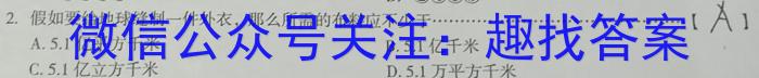 [今日更新]2023学年第二学期高一年级浙南名校联盟寒假返校联考地理h