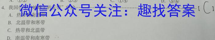 [今日更新]金科大联考·2023~2024学年度高一年级1月质量检测(24420A)地理h