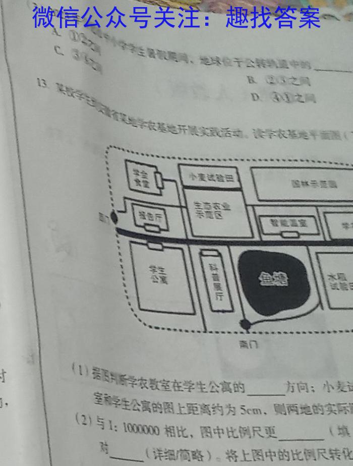 衡水金卷先享题摸底卷 2024-2025学年度高三一轮复习摸底测试卷(一)1&政治