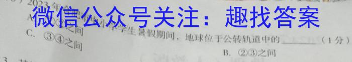 浙江省培优联盟高一2024年5月联考地理试卷答案