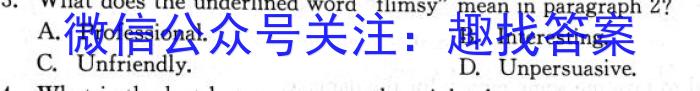 江西省2024届九年级第三次阶段适应性评估 R-PGZX A-JX英语