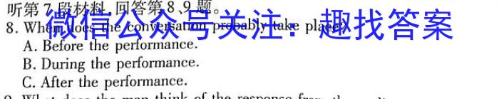 2023~2024学年度高二高中同步月考测试卷 新教材(四)英语