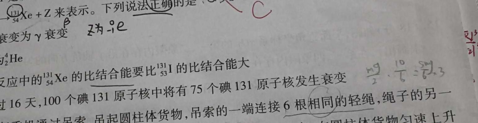 [今日更新]衡水金卷先享题 2023-2024学年度高三一轮复习摸底测试卷·摸底卷(三)(山东专版).物理试卷答案