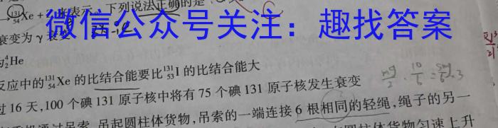 学普试卷 2024届高三第三次模拟试题(三)物理试卷答案