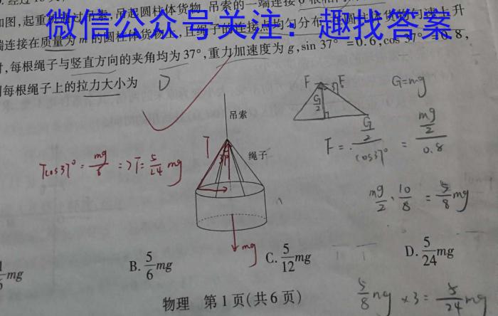 河南省2023-2024学年上学期九年级第三次核心素养检测l物理