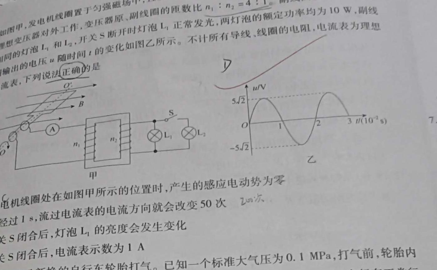 华大新高考联盟2024届高三11月教学质量测评(全国卷)物理试题.