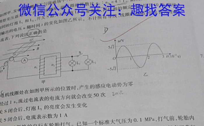 2024届衡水金卷先享题调研卷(JJ.AB)(二)物理`