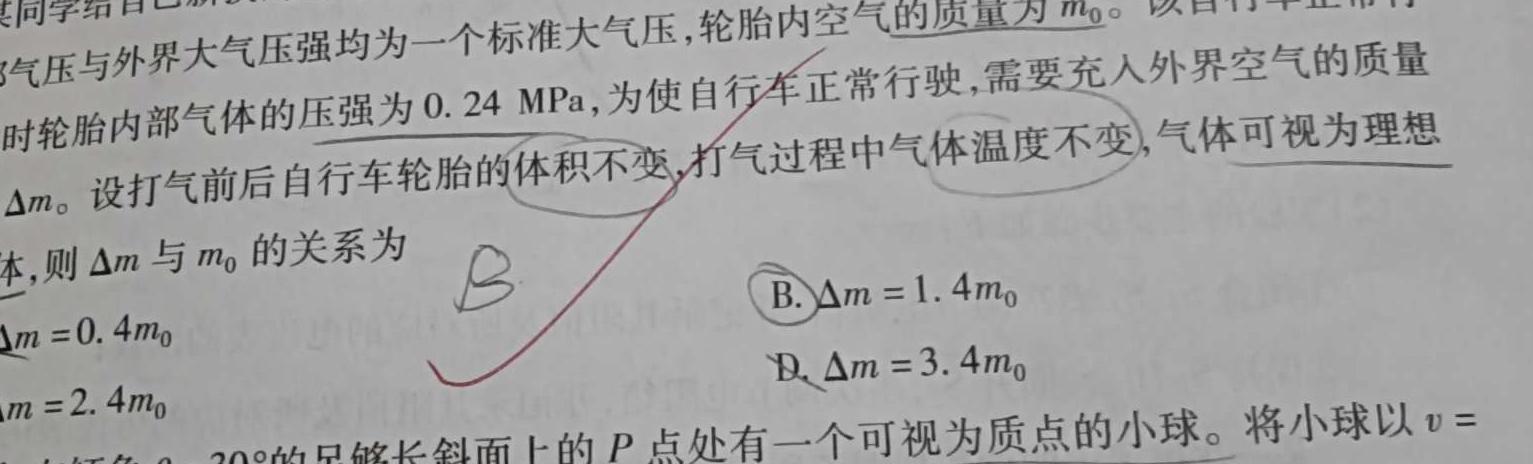 [今日更新]山西省2023-2024学年度七年级第三次月考（C）.物理试卷答案