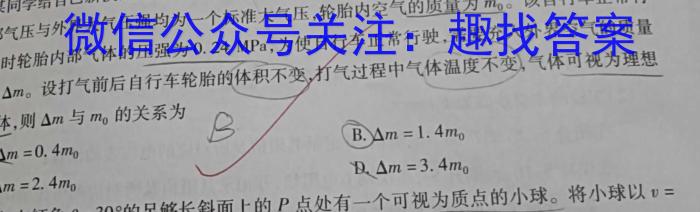 北镇三高2023-2024学年度高三年级第一学期第四次考试物理`