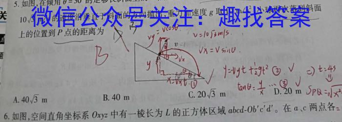 安徽省示范高中培优联盟2023年冬季联赛(高一)物理试卷答案