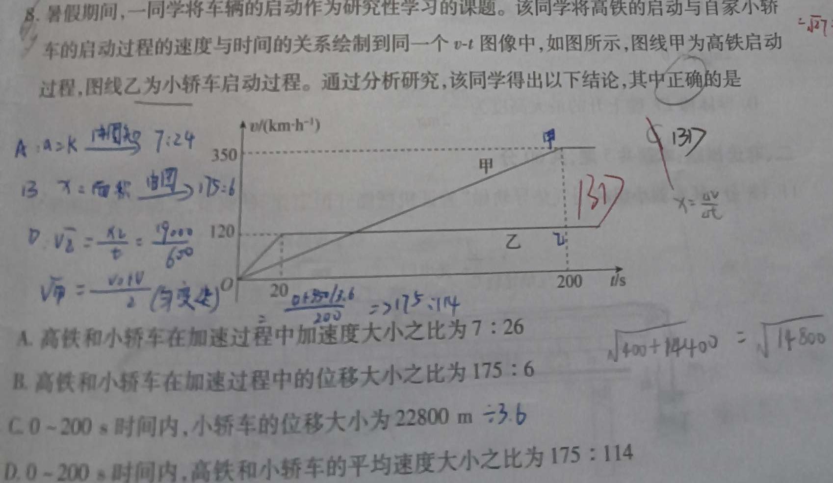 [今日更新]辽宁省2023-2024学年度上学期期中考试高二试题（11月）.物理试卷答案