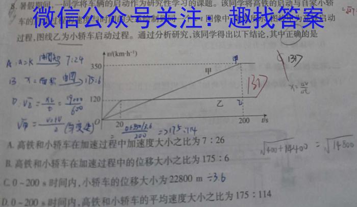 山西省2023-2024学年高一第一学期高中新课程模块期中考试试题(卷)(二)物理`