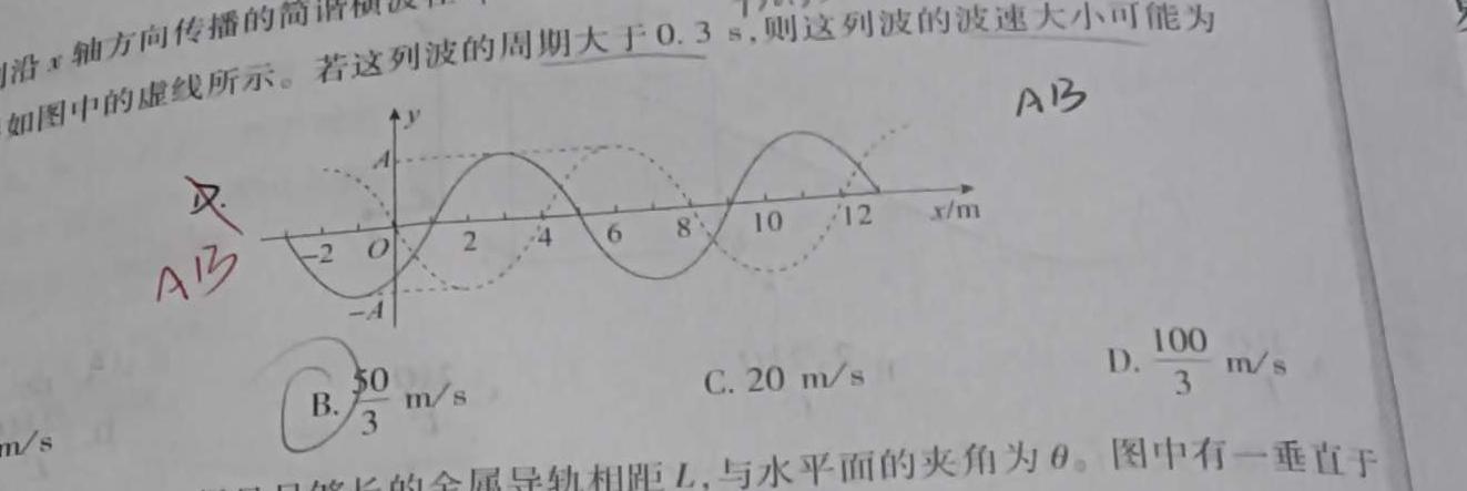 2024年衡水金卷先享题分科综合卷 B答案新教材3物理试题.