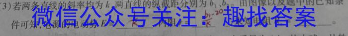 九师联盟·2024届高三11月质量检测巩固卷（LG）l物理