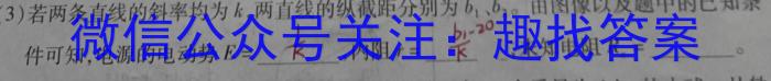 炎德英才大联考湖南师大附中2024届高三月考试卷(六)物理试卷答案