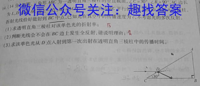 ［泸州一诊］泸州市高2021级第一次教学质量诊断性考试物理试题答案