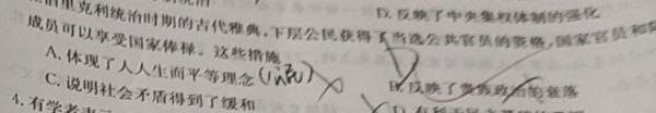 ［河北大联考］河北省2023-2024学年度高一年级上学期第三次联考历史