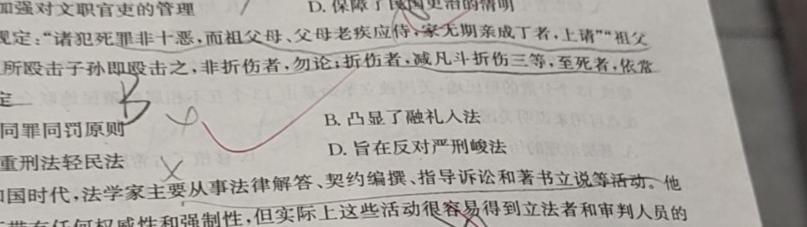 金科大联考2024届高三11月质量检测(24235C)历史