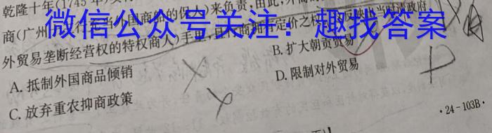 福建省2024届高三年级上学期11月联考（11.16）&政治