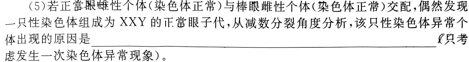 衡水金卷先享题 2023-2024学年度高三一轮复习摸底测试卷·摸底卷(吉林专版)(一)生物学试题答案