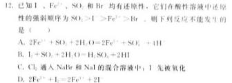 1广东省2024届高三级12月“六校”联考（4204C）化学试卷答案