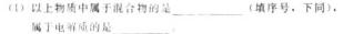 1［江西大联考］江西省2023-2024学年度高二年级第二次联考化学试卷答案