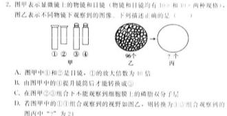 山西省晋中市2023-2024学年第一学期九年级12月教学水平调研卷生物学试题答案