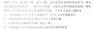 贵州省贵阳市2023年普通高中高三年级质量监测试卷(2023年11月)生物