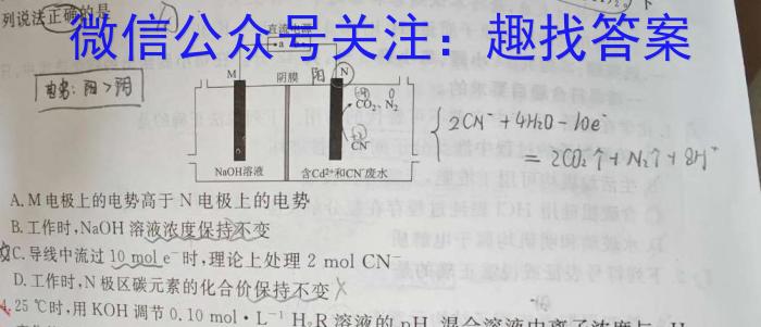 3江西省2023-2024学年度上学期高一第三次月考化学试题