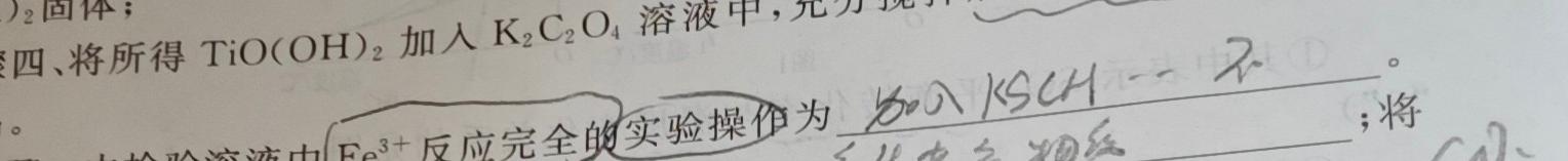 1安徽省2025届同步达标自主练习·八年级第三次化学试卷答案