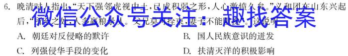 ［重庆南开中学］重庆市高2024届高三第四次质量检测历史