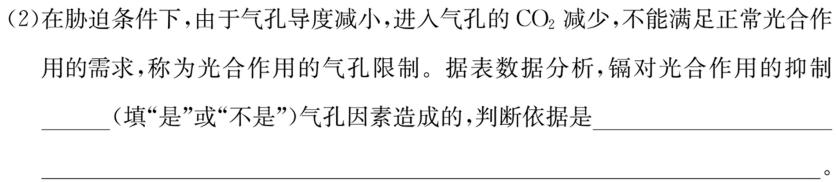 滨城高中联盟2023-2024学年度上学期高三期中Ⅱ考试生物