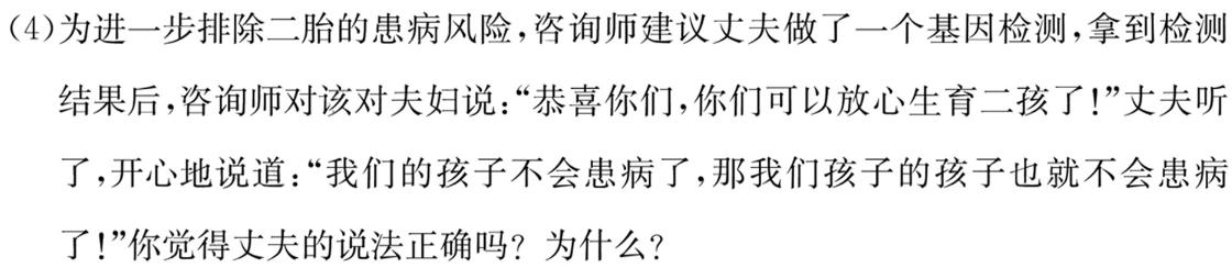 2023-2024学年重庆市高二考试12月联考(24-190B)生物学部分