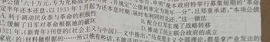 安徽省蚌埠市2023-2024学年第一学期九年级蚌埠G5教研联盟期中考试历史