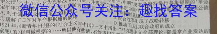 柳州市高中2023级12月联考试卷（高一）历史