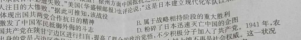 陕西省2023~2024学年度八年级期中教学素养测评(二) 2L R-SX历史