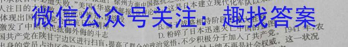 山东名校考试联盟2023-2024学年高一年级上学期期中检测(2023.11) 历史